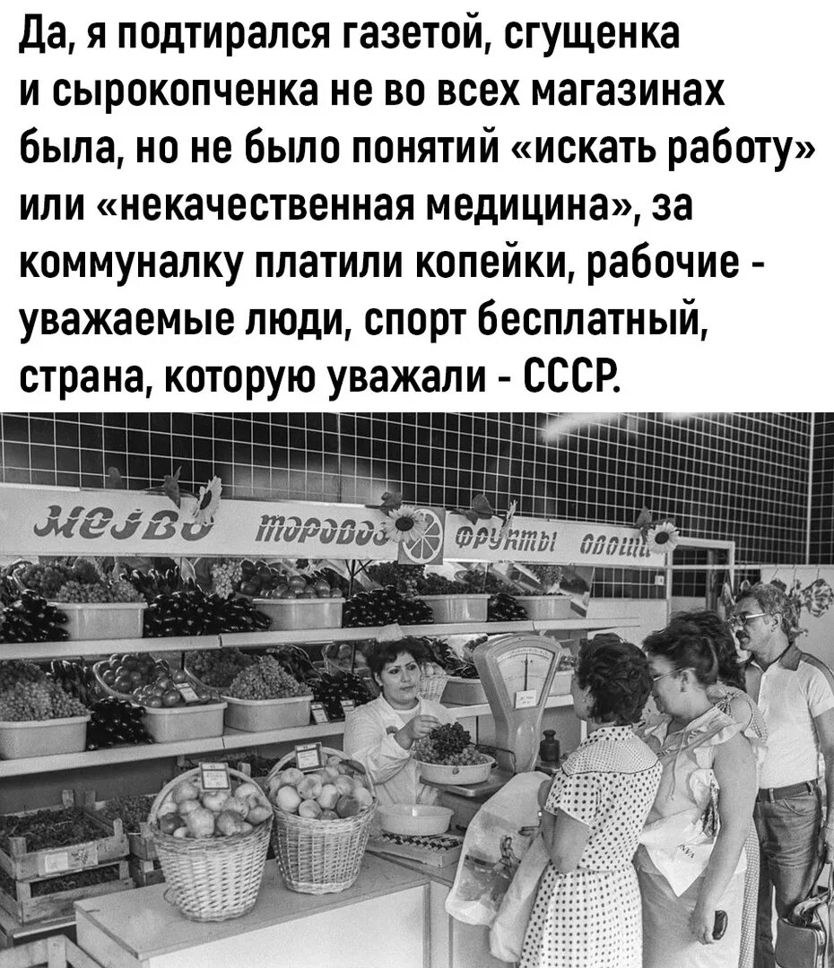 Уважаемые советские. Уважаемые советские люди. Раньше рабочих уважали. Как говорила моя бабушка это не ты должна учиться экономить это. Уважай рабочих.
