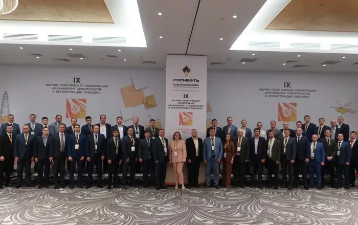 Самаранипинефть официальный сайт. Самаранипинефть генеральный директор. Пастухов владимир борисович семья фото. Самаранипинефть генеральный директор кожин. Дгту конференция.