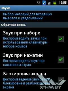 Как сделать громкость на samsung