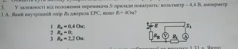 Толя взял стрелочный вольтметр