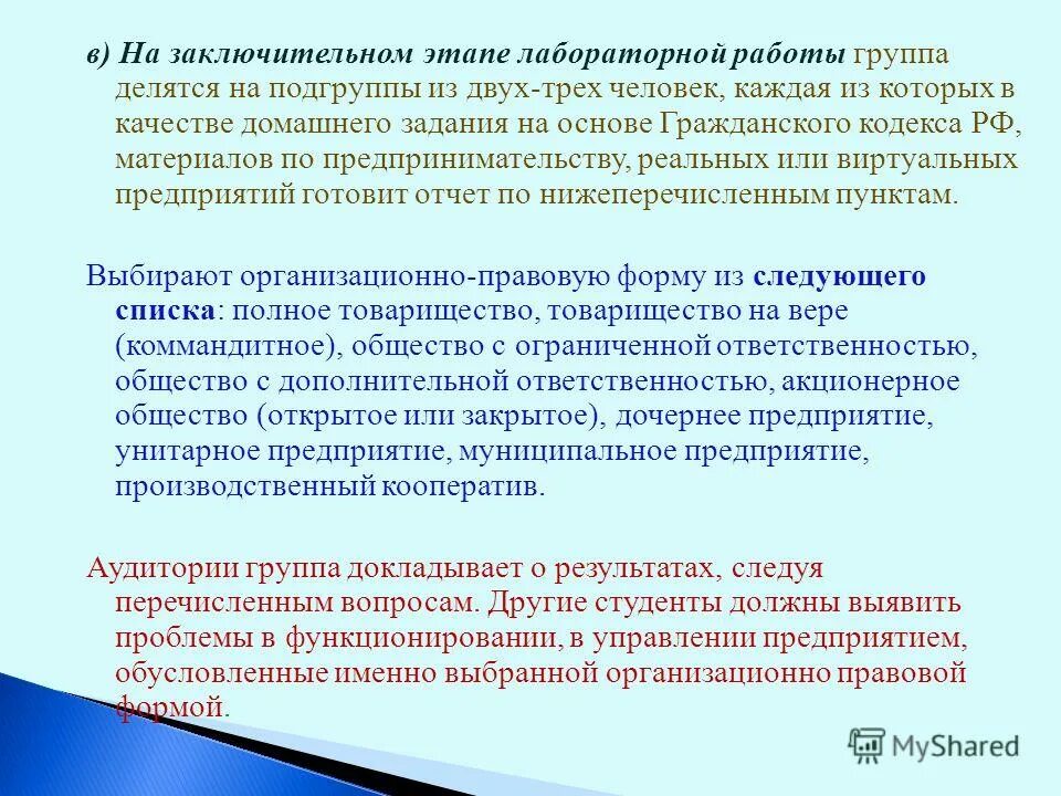 группы химических элементов. товарные группы продовольственных товаров. развитые и развивающиеся страны. специальная медицинская группа здоровья. вертикальный рид элементов.