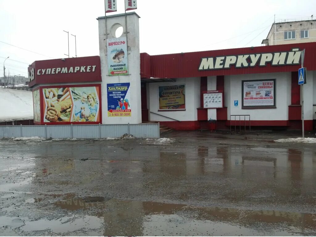 Магазин Меркурий в Дзержинске. Магазин Меркурий Брянск. Магазин Меркурий Советский район Брянска. Продуктовый магазин Меркурий. Магазин меркурий телефон