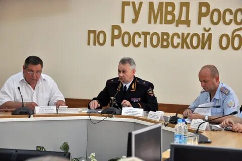 Главное управление ростов