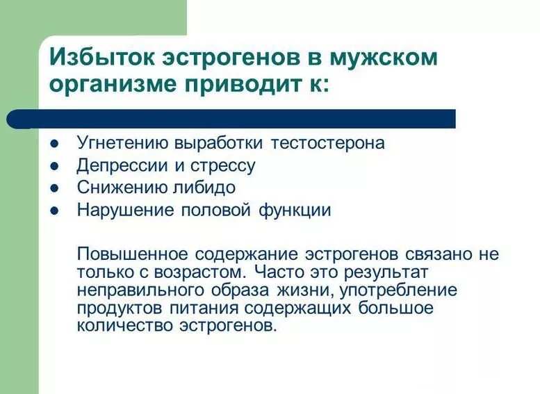 Симптомы повышенного эстрогена у женщин. Избыток женских половых гормонов. Избыток эстрогена. Недостаток половых гормонов. Недостаток и избыток женских половых гормонов.