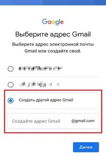 Google play mail