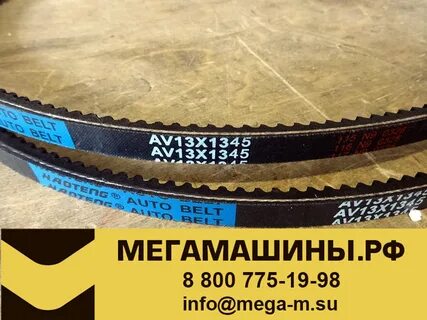 Ремень 13