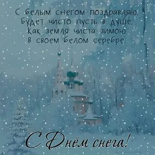 Снег в день рождения примета