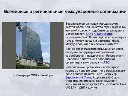 В каком городе находится штаб