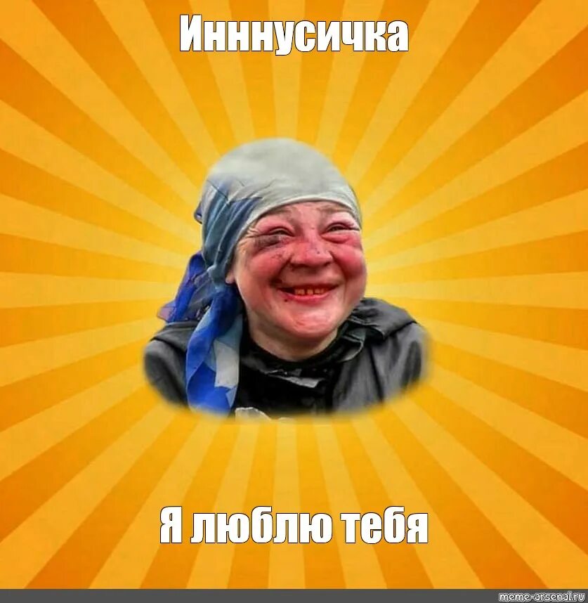 Я люблю тебя агрессивная бабка. Бабки на лавке у подъезда. Злая бабуля. Я люблю тебя агрессивная бабка. Я люблю тебя агрессивная бабка.