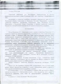 Судебная практика незаконное владение имуществом