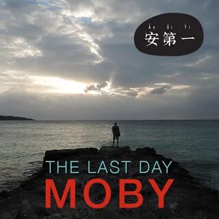 The last day moby текст