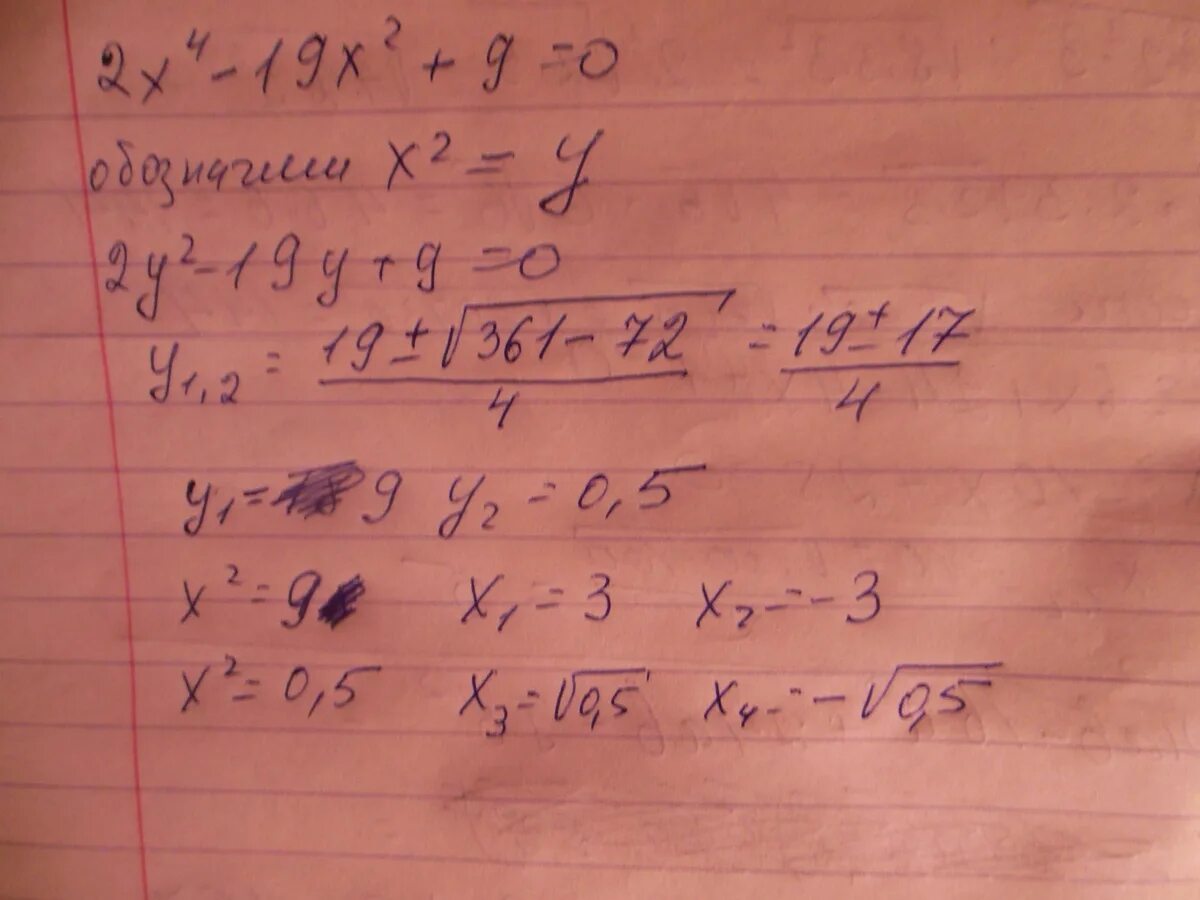 Х4-19х2+48 0. Решите биквадратное уравнение х4-4х2+4=0. Решите биквадратное уравнение х4-19х2+48. Решение биквадратных уравнений х4-4х2+4=0. Реши уравнение х 19 9 9