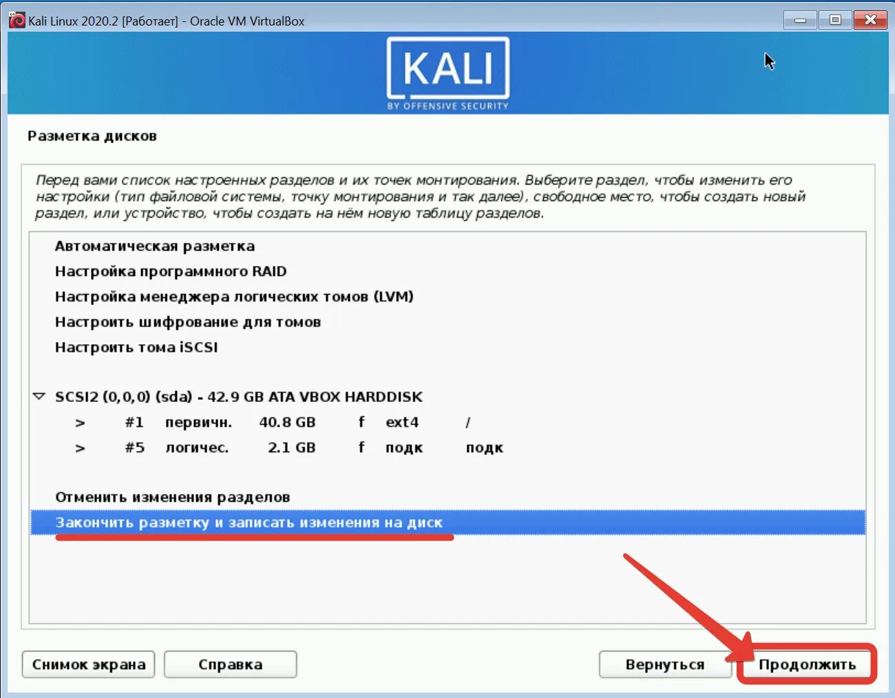 Кали линукс для виртуал бокс. Как поставить kali linux на виртуалку. kali linux как настроить систему безопасности. как установить на кали powerfuzzer. почему не работает кали линукс на виртуал бокс.