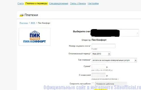 Сайт пик комфорт
