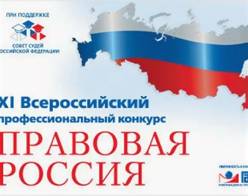 Правовая россия 2013. Правовая Россия. День России приглашаем к участию.