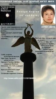 Есть на свете добрый ангел