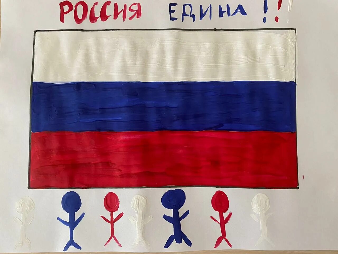 Определить флаг. Рисунки флага россии для школьников. флаг россии цвета. флаг россии 1999. флаг россии интересные рисунки.
