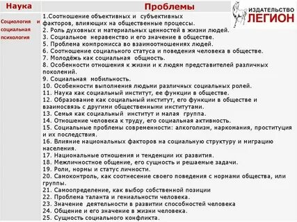 Наука в жизни человека эссе
