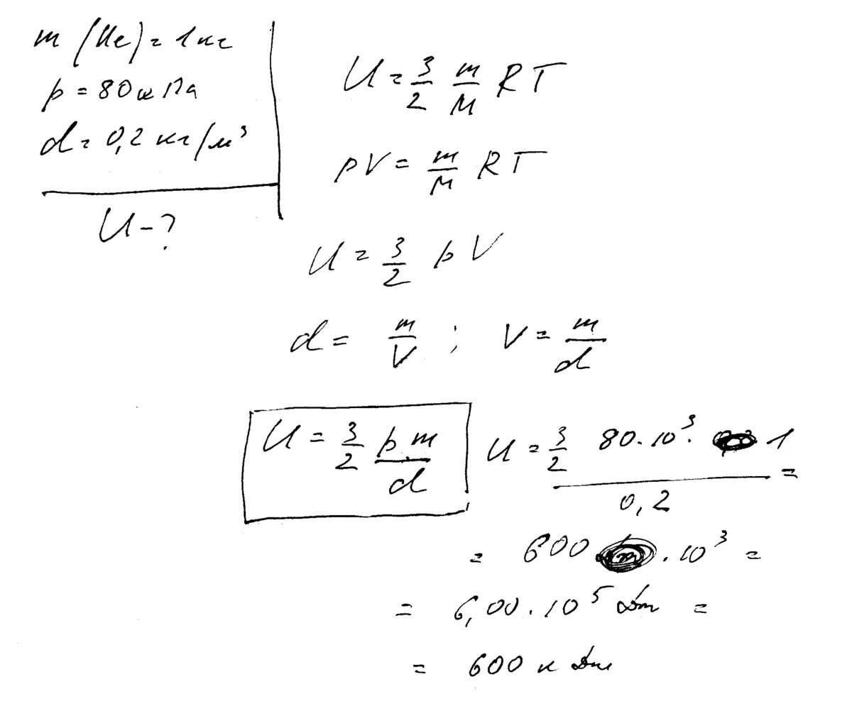 1 м3 гелия в кг. Масса Иона гелия. Определите внутреннюю энергию гелия (m=4*10-3). Масса гелия. Гелий плотность кг/м3.