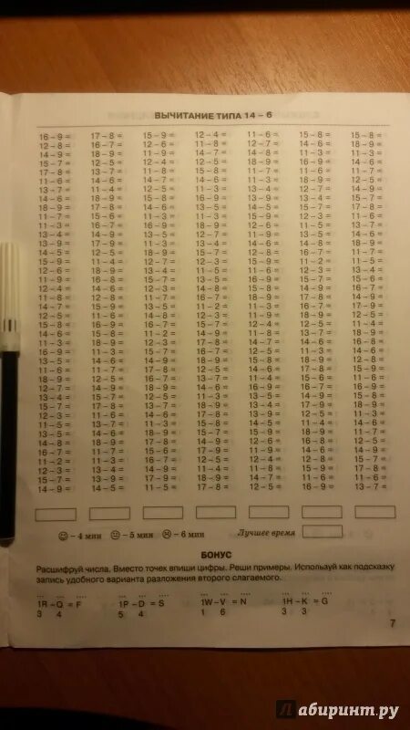 Тренировочные примеры по математике 3 ответы. Узорова счет в пределах 100 (часть 2). Счёт в пределах 20 вида 7+4. Счет в пределах 100 часть 1. Примеры для 4 класса.