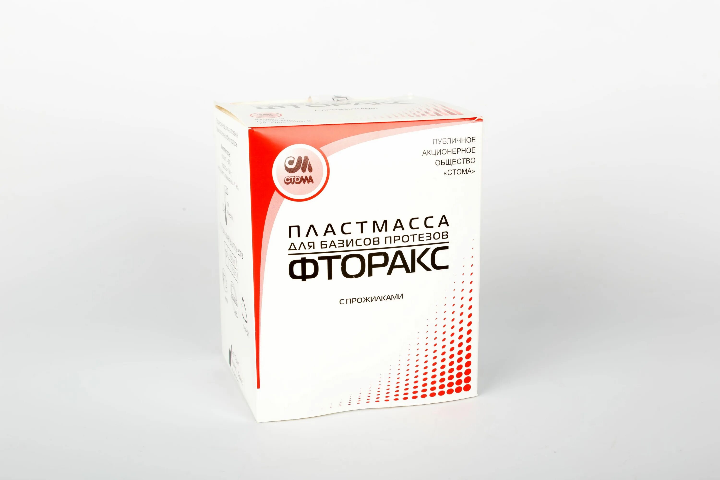 Пластмасса для базисов протезов. Фторакс, 300г+150г, Стома. Фторакс порошок 150г. Базисная пластмасса Фторакс. Акриловая пластмасса Фторакс.