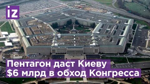 Пентагон сверху