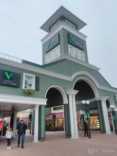 Аутлет метро