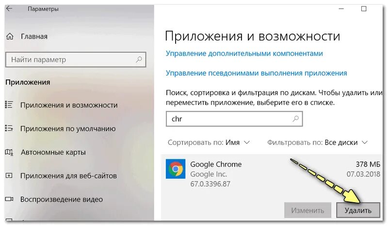 Хром браузер работает. Как открыть хром на компьютере. не открывается гугл. как открыть гугл на ноутбуке. почему не работает гугл на компьютере.