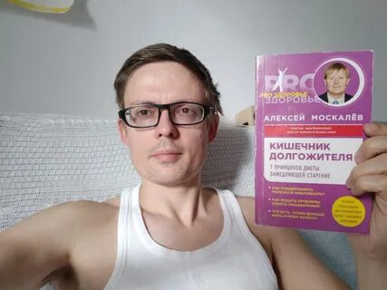 Кишечник долгожителя алексея москалева