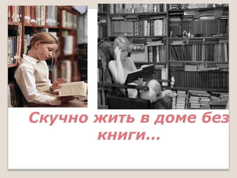 Скучная жизнь что делать. Скучно жить. скучная жизнь. неинтересно жить. книги скучно.