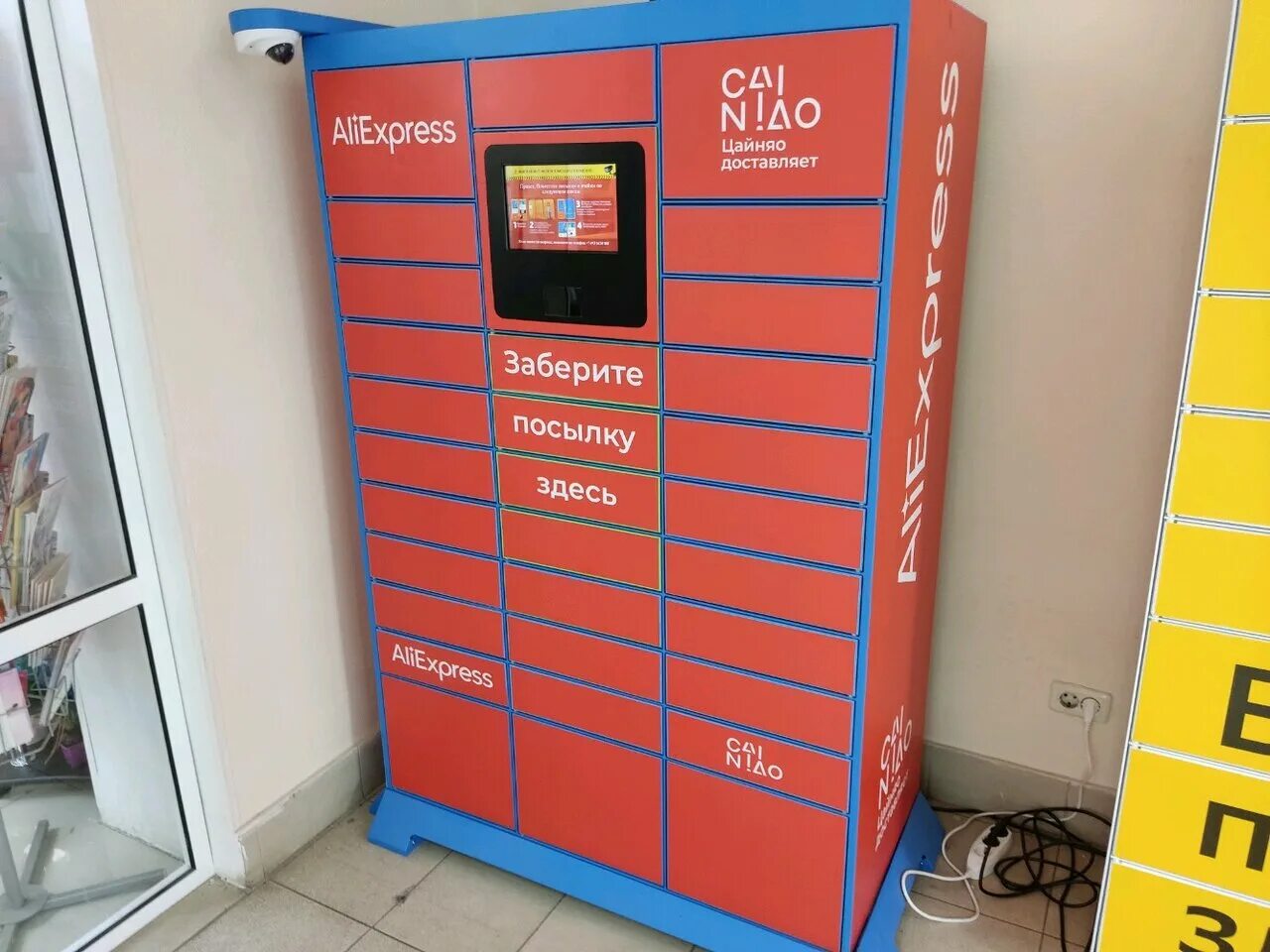 цайняо киров постамат. пвз цайняо. цайняо постамат. постамат алиэкспресс. постамат алиэкспресс цайняо.