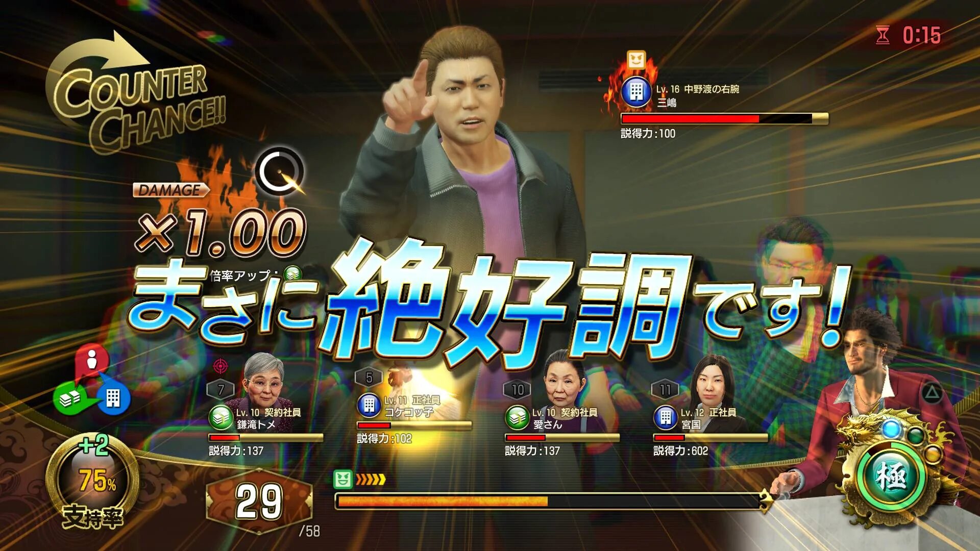Yakuza like a dragon trainer. Yakuza: like a dragon «управление компание. yakuza like a dragon карта сейфов. игровом зале injincho yakuza like a dragon city. like a dragon infinite wealth игра ps4.