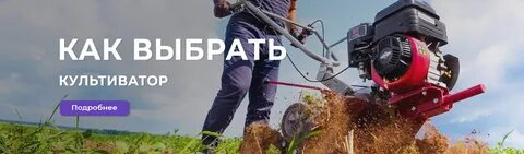 Работу мотокультиваторов