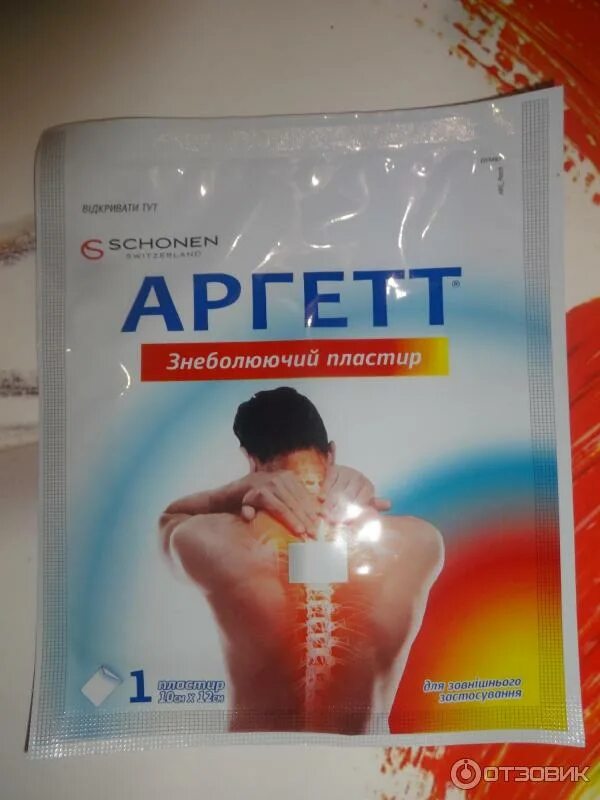 Обезболивающие пластыри в аптеках. Обезболивающие пластыри в аптеках