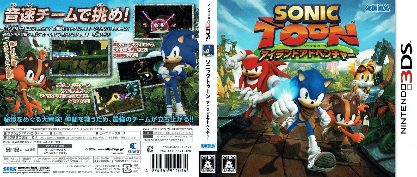 Sonic nintendo 3ds boom. Sonic boom 2014. Соник бум sonic boom 2014. Соник бум шатеред кристалл. Соник бум 2014.