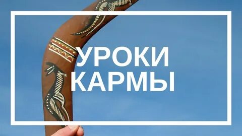 Канал уроки жизни