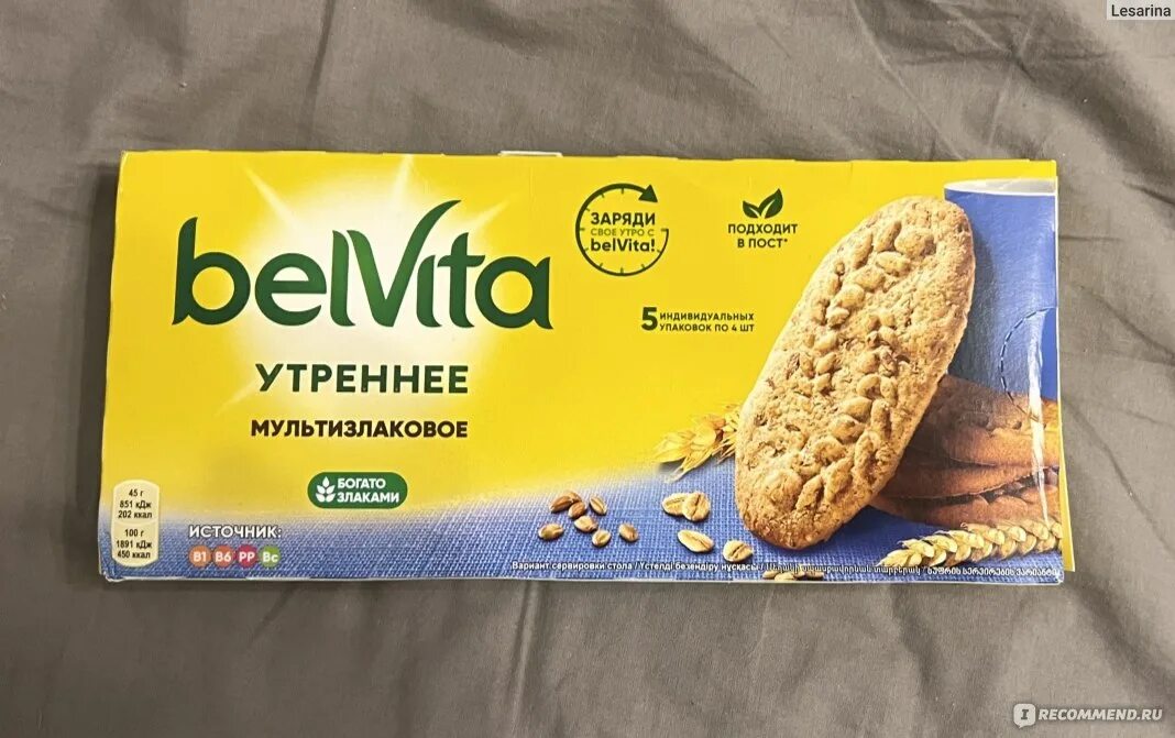 Юбилейное БЕЛЬВИТА. Belvita мультизлаковое. Печенье Юбилейное утреннее мультизлаковое. Печенье мультизлаковое Belvita.