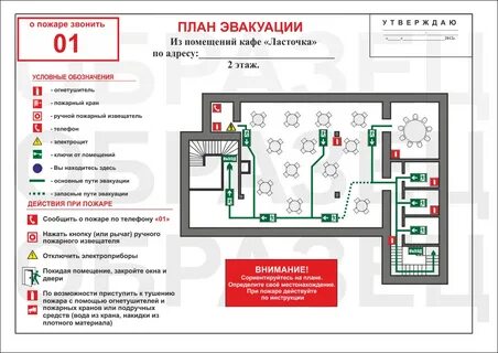 Эвакуационный выход 50 человек