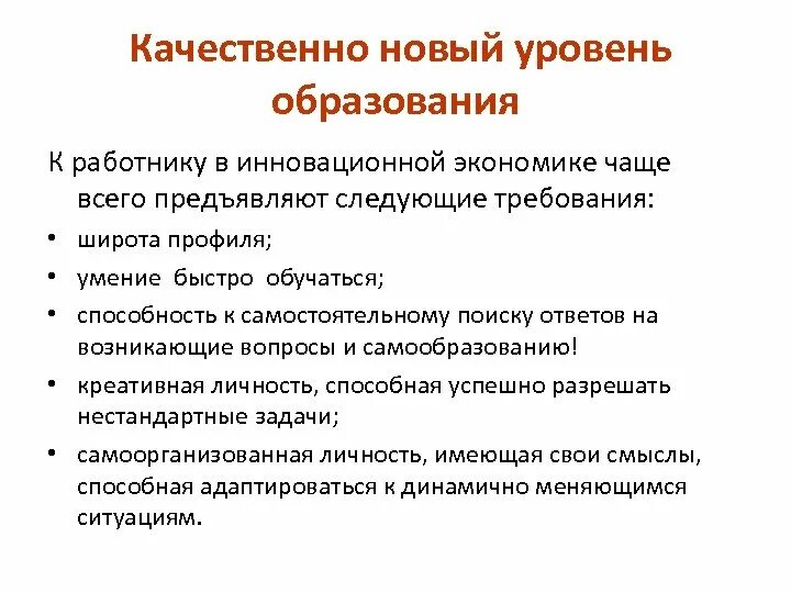 Условия качественного уровня. Качественные показатели обучения. Качественно новый. Качественно новое значение. Психосвидетельствования новый уровень.