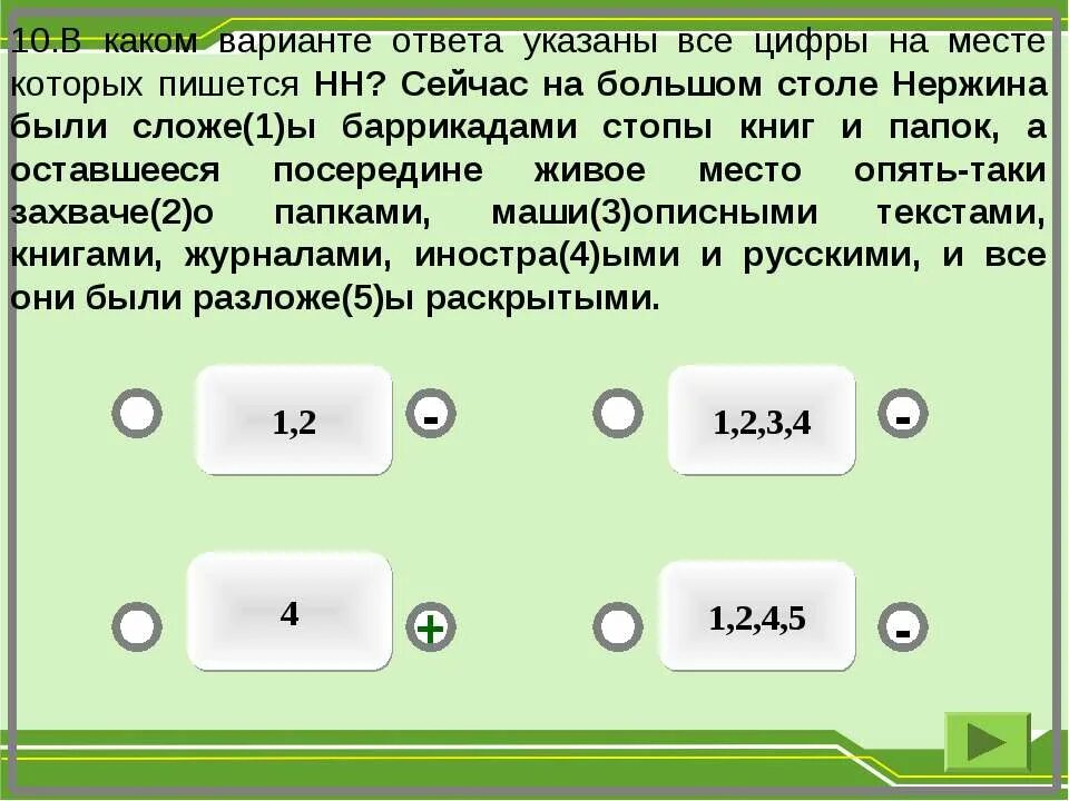 На каком из вариантов рисунка 68 указано