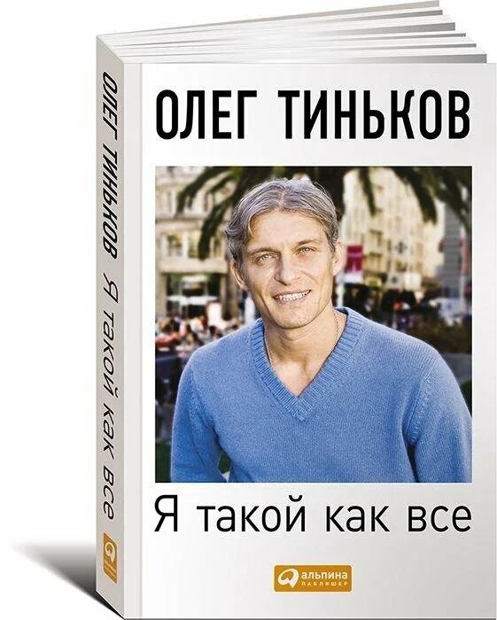 Дай мне эту книгу