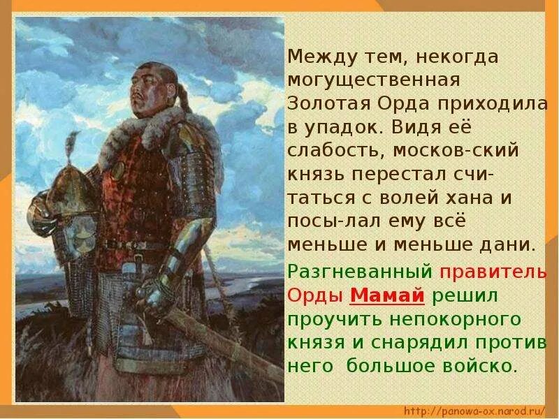 Мамай и его войско. Лет 300 мамай нашу землю топтал. Лет триста мамай нашу землю топтал. Мамай куликовская битва. Мамай куликовская битва.