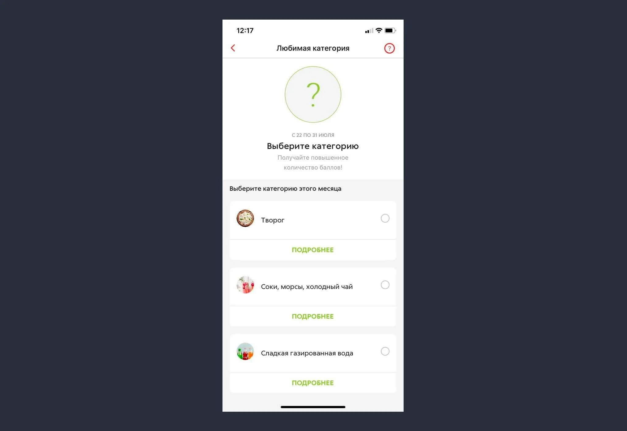 Не открывается приложение пятерочка на телефоне андроид. Мобильное приложение пятерочка. приложение пятерочки скрины. новое мобильное приложение пятерочка. оценка сотрудников пятерочки через приложение.