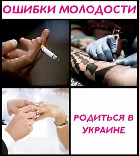 Ошибка молодости видео