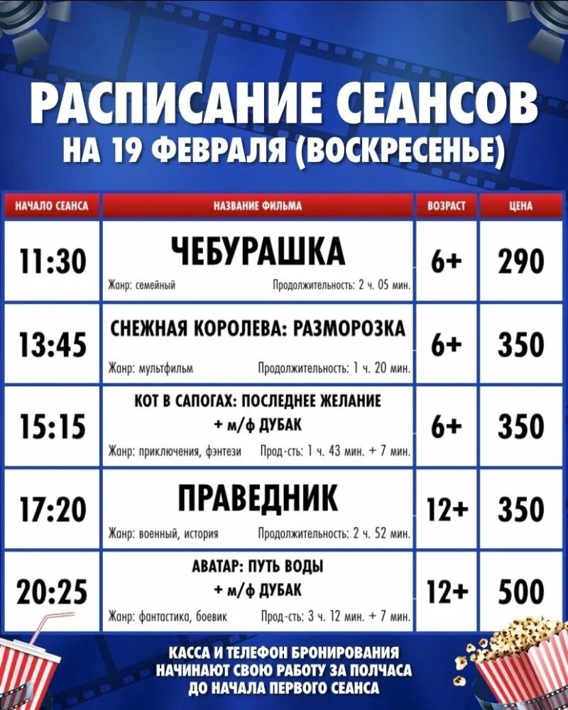 Почта нерюнгри режим. Кинотеатр октябрь нерюнгри. киноафиша нерюнгри кинотеатр октябрь. кинотеатр октябрь нерюнгри афиша на сегодня.