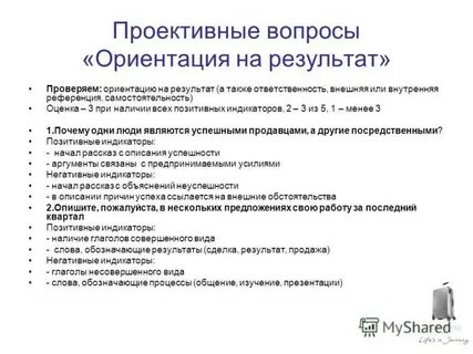 Задать вопрос отдел кадру