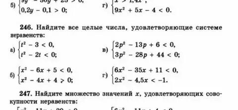 Найдите все натуральные числа удовлетворяющие неравенству. Найдите все натуральные числа удовлетворяющие неравенству