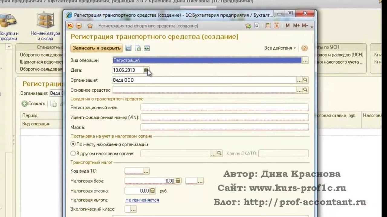 Начисление транспортного налога в 1с. Транспортный налог в 1с 8.3. Начисление транспортного налога в 1с 8.3. Транспортный налог в 1с 8.3 Бухгалтерия пошагово.