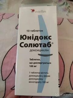 Солютаб антибиотики отзывы