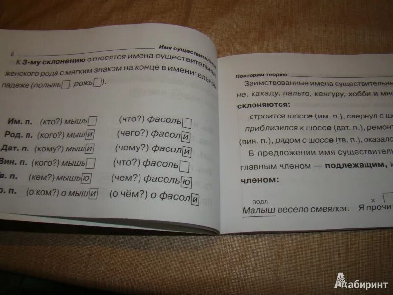 Морфологический разбор слова покрывал. План разбора слова по составу. Разбор предложения по составу. Разбор слова по составу 4 класс. Разбор слова по составу Журавлик.